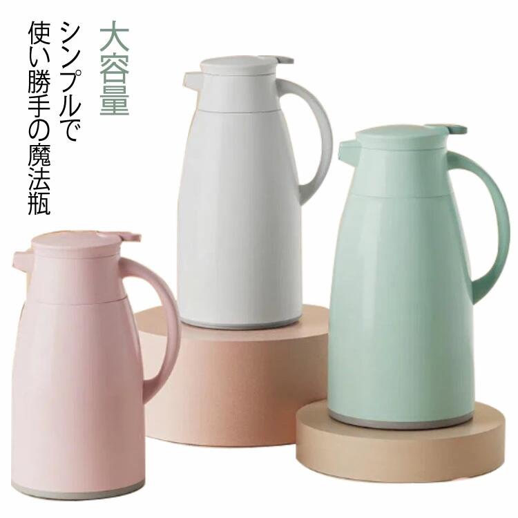 保温ポット ギフト お茶 コーヒーサーバー ポット 保冷保温 大容量 1L 1.6L 1.9L テーブルポット ハンディポット コーヒーポット 事務室