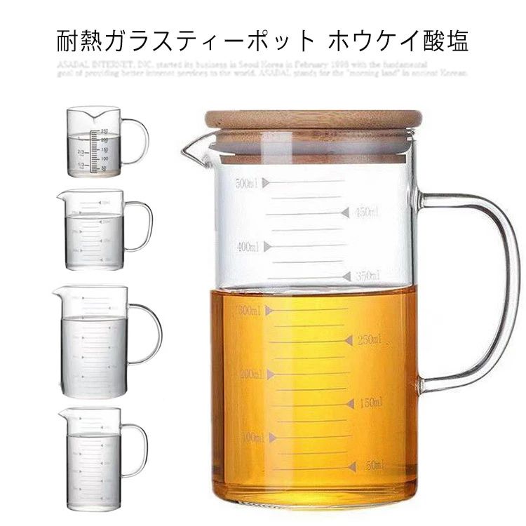 乐天商城 - 耐熱ガラスティーポット ホウケイ酸塩 耐熱ガラス 多機能 ガラスコーヒーポット ガラスティーポット 紅茶ポット 木製ふた