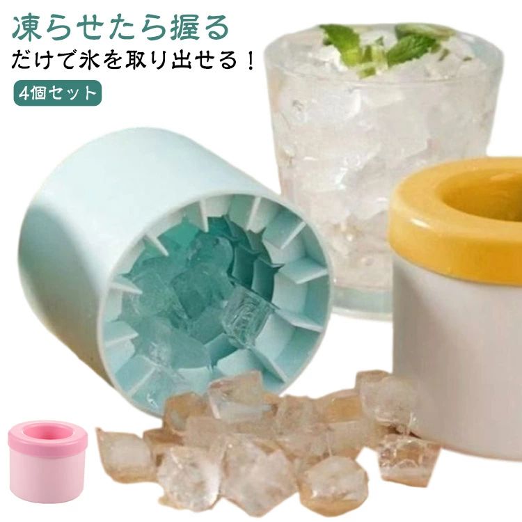 Rakuten - 【4個セット】製氷器 製氷皿 3d シリコン 円筒形 製氷機 1.3cm角氷 40個取 蓋付き アイストレー 四角氷 取り出しやすい 柔らかい 小分け