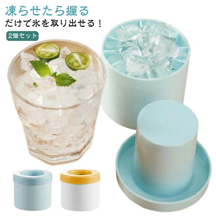 Rakuten - 【2個セット】製氷器 製氷皿 3d シリコン 円筒形 製氷機 1.3cm角氷 60個取 蓋付き アイストレー 四角氷 取り出しやすい 柔らかい 小分け