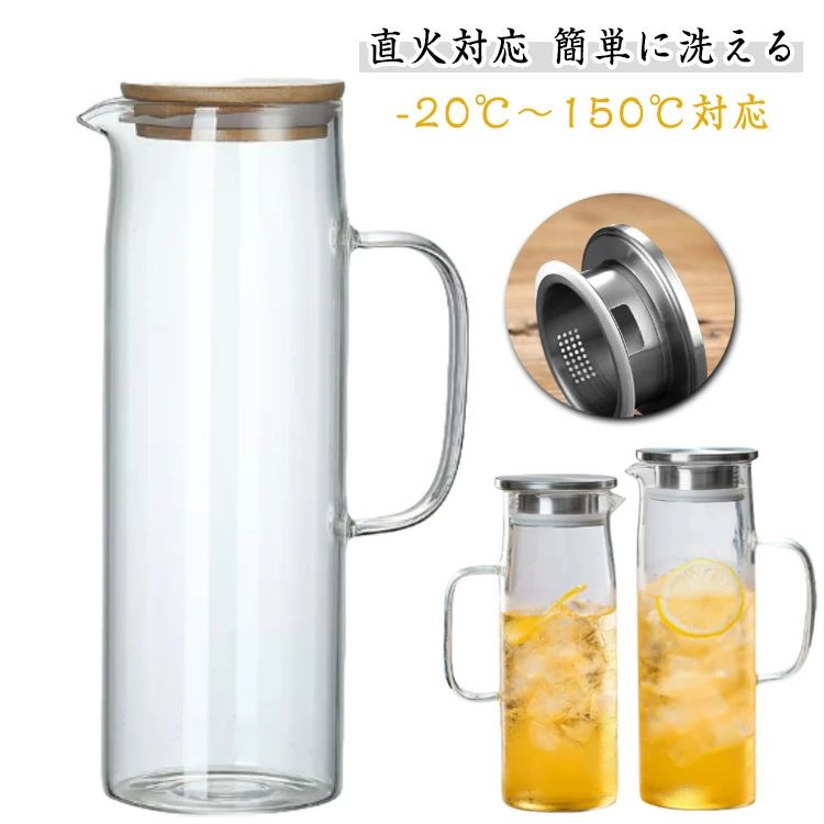 Rakuten - ガラスピッチャー ガラスポット 1000ml 1200ml 1500ml 直火 耐熱 ガラスケトル ティーポット 麦茶ポット 耐熱ガラス ピッチャー ガラス