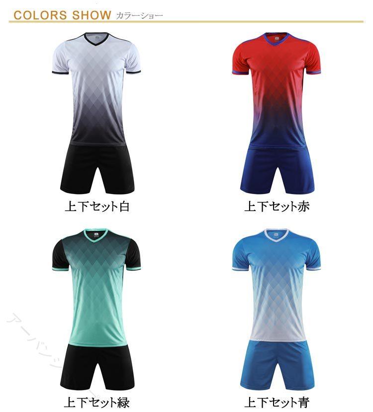 ジュニアサッカーウェア キッズトレーニングセット スポーツユニフォーム 夏用フッ...
