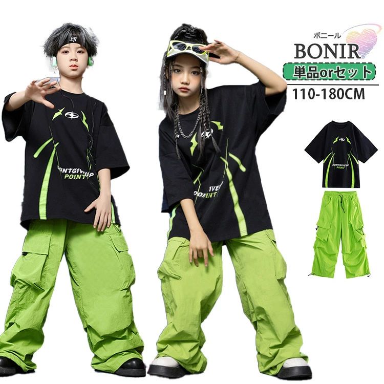 キッズ ダンス ジャズ ダンス衣装 キッズダンス 長ズボン パンツ 半袖 スポーツウェア グリーン サッカーウェア 女の子 男の子 ガールズ