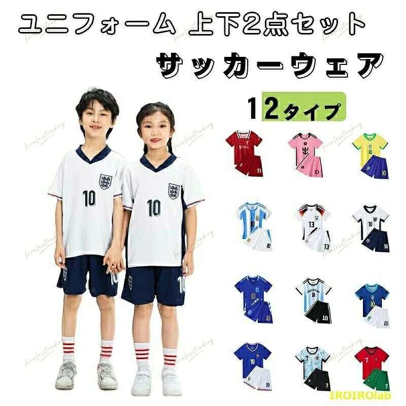 サッカーユニフォーム 上下2点セット セットアップ スポーツウェア｜スポーツ服 ジュニアサッカーウェア｜子供トレーニン:オートリンク