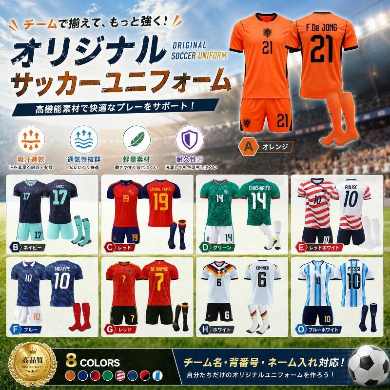 26ユニフォームセットサッカーウェア 子 供大人 セット サッカーウェアセット 半袖ユニフォーム ヤマル 19番ラミン 【送料無料】