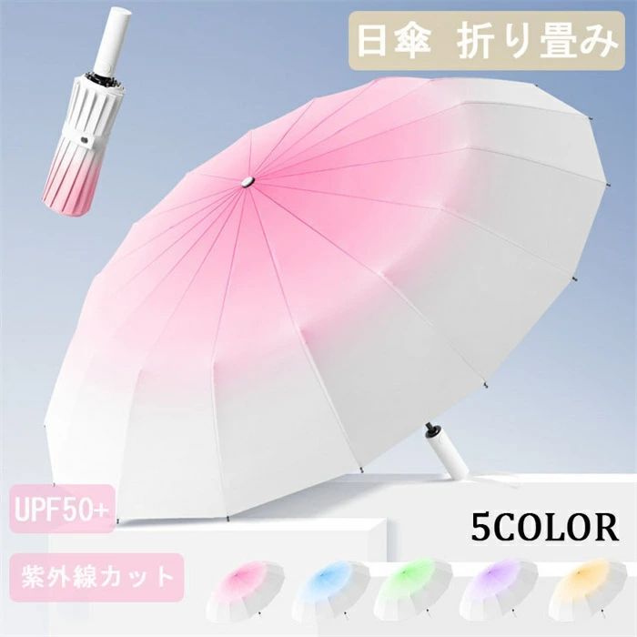 商品内容：傘 素材：ポリエステル カラー：イエロー/ブルー/ピンク/グリーン/パープル 生産国：中国 【注意事項】 ※海外製品の為、実寸が多少異なる商品も御座います。 1、PC環境・光の具合により、色や素材のイメージが写真と若干異なる場合がございます。 2、商品写真はできる限り実物の色に近づけるよう加工しておりますが、 お客様のお使いのモニター設定、お部屋の照明等により実際の商品と色味が異なる場合がございます。 3、採寸については慎重に行っておりますが、前後1-3cm程度の誤差はご容赦いただけますようお願い致します。 4、こちら未開封品に限り返品可能となります。（返送時送料はお客様にご負担頂いております）