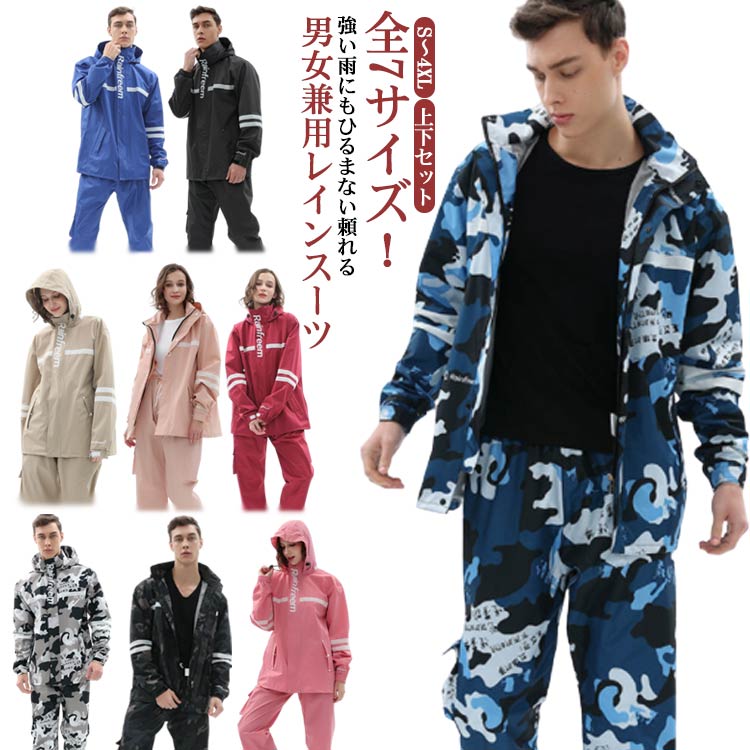 樂天商城 - 上下セット 釣り レインスーツ レインコート レインウェア 反射材 総裏メッシュ 長袖ジャケット ジップアップ 蒸れない 梅雨対策 防水