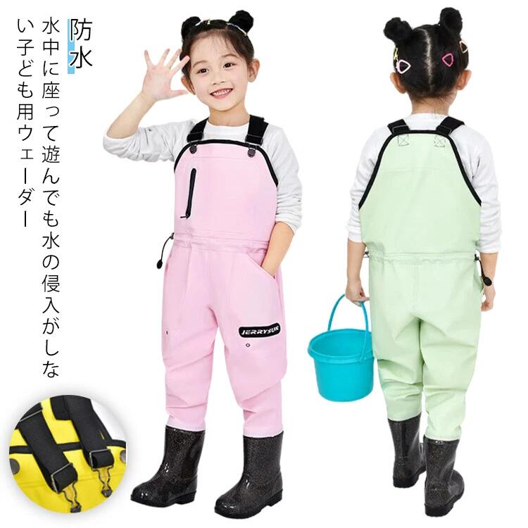 防水 渓流 2025新作 ウェストアジャスター付き 遊び着 潮干狩り 胴付長靴 男の子 女の子 レインパンツ ズボン 釣り 砂遊び キッズ 2025