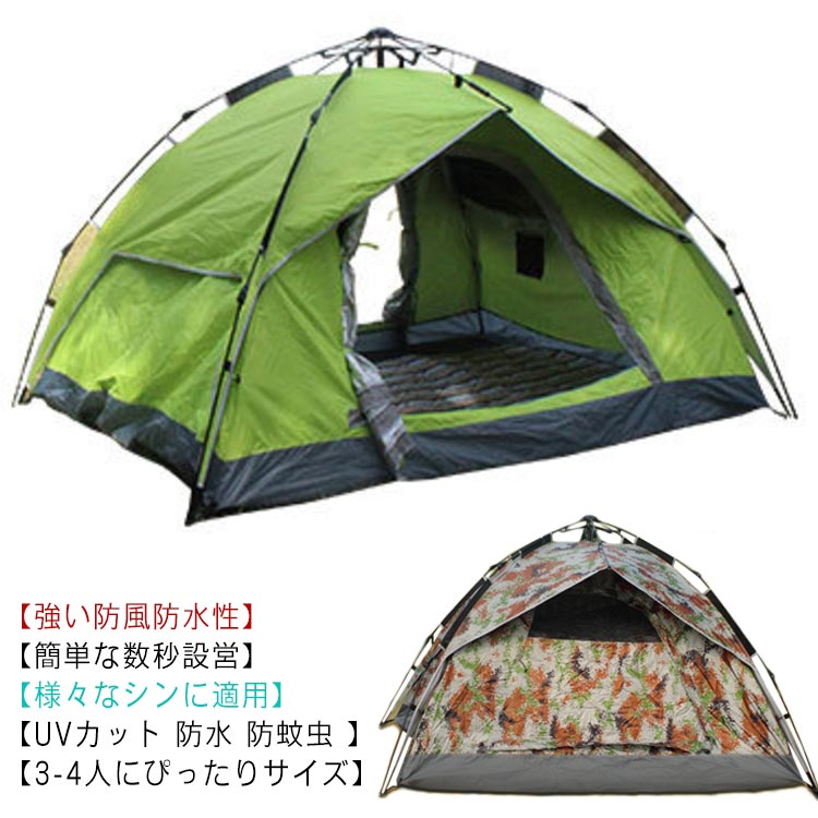 樂天商城 - ポップアップテント 設営簡単 ワンタッチ キャンプテント 3-4人 二重層 防風防水 耐水圧 通気性 コンパクト 折りたたみ キャンプ用品 登
