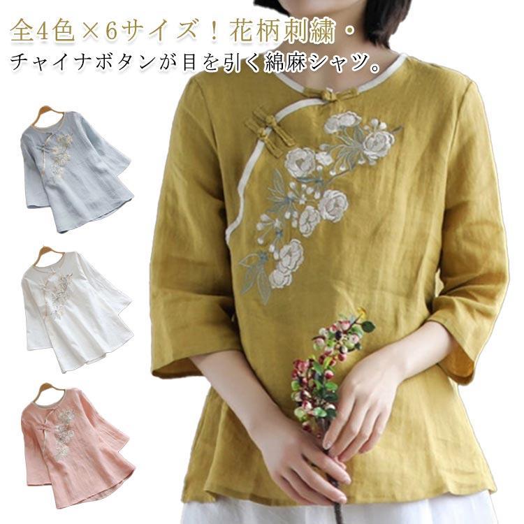 樂天商城 - チュニック ブラウス レディース チャイナ服 刺繍 花柄 刺繍ブラウス 七分袖 綿麻 トップス ゆったり ナチュラル かわいい 春 夏