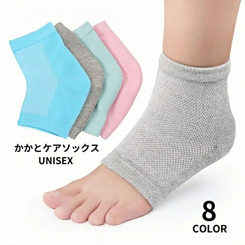 シンプルな男女兼用かかとケアソックスです。 おうち時間・就寝時に履くことで、かかとを乾燥から保護します◎ 【サイズについて】 画像をご参照ください。 【カラーについて】 生産ロットにより柄の出方や色の濃淡が異なる場合がございます。 お使いのモニターや撮影時の光の加減などにより 画像と実際の商品のカラーが異なる場合もございます。 予告なしにカラーやデザインなどの変更がある場合もございます。 【素材について】 綿、ポリウレタン 【補足説明】 ※色落ちする場合がございます。 　手洗い後、ご着用くださいますようお願い致します。シンプルな男女兼用かかとケアソックスです。 おうち時間・就寝時に履くことで、かかとを乾燥から保護します◎ 【サイズについて】 画像をご参照ください。 【カラーについて】 生産ロットにより柄の出方や色の濃淡が異なる場合がございます。 お使いのモニターや撮影時の光の加減などにより 画像と実際の商品のカラーが異なる場合もございます。 予告なしにカラーやデザインなどの変更がある場合もございます。 【素材について】 綿、ポリウレタン 【補足説明】 ※色落ちする場合がございます。 　手洗い後、ご着用くださいますようお願い致します。