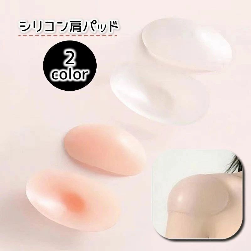 シリコン肩パッドです。 粘着面をさっと貼るだけ・ 肩幅が狭い・なで肩などのコンプレックスを簡単に解消◎ 使い終わったら水洗いして乾燥して再度お使い頂けます・ 【サイズについて】 画像をご参照下さい。 【カラーについて】 生産ロットにより柄の出方や色の濃淡が異なる場合がございます。 お使いのモニターや撮影時の光の加減などにより 画像と実際の商品のカラーが異なる場合もございます。 予告なしにカラーやデザインなどの変更がある場合もございます。 【素材について】 シリコンシリコン肩パッドです。 粘着面をさっと貼るだけ・ 肩幅が狭い・なで肩などのコンプレックスを簡単に解消◎ 使い終わったら水洗いして乾燥して再度お使い頂けます・ 【サイズについて】 画像をご参照下さい。 【カラーについて】 生産ロットにより柄の出方や色の濃淡が異なる場合がございます。 お使いのモニターや撮影時の光の加減などにより 画像と実際の商品のカラーが異なる場合もございます。 予告なしにカラーやデザインなどの変更がある場合もございます。 【素材について】 シリコン