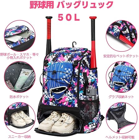 乐天商城 - 野球用 リュック シューズ収納 野球バッグ ヘルメット収納 大容量 野球用 バッグリュック 落ちない長めベットポケット スポーツ 部活 通