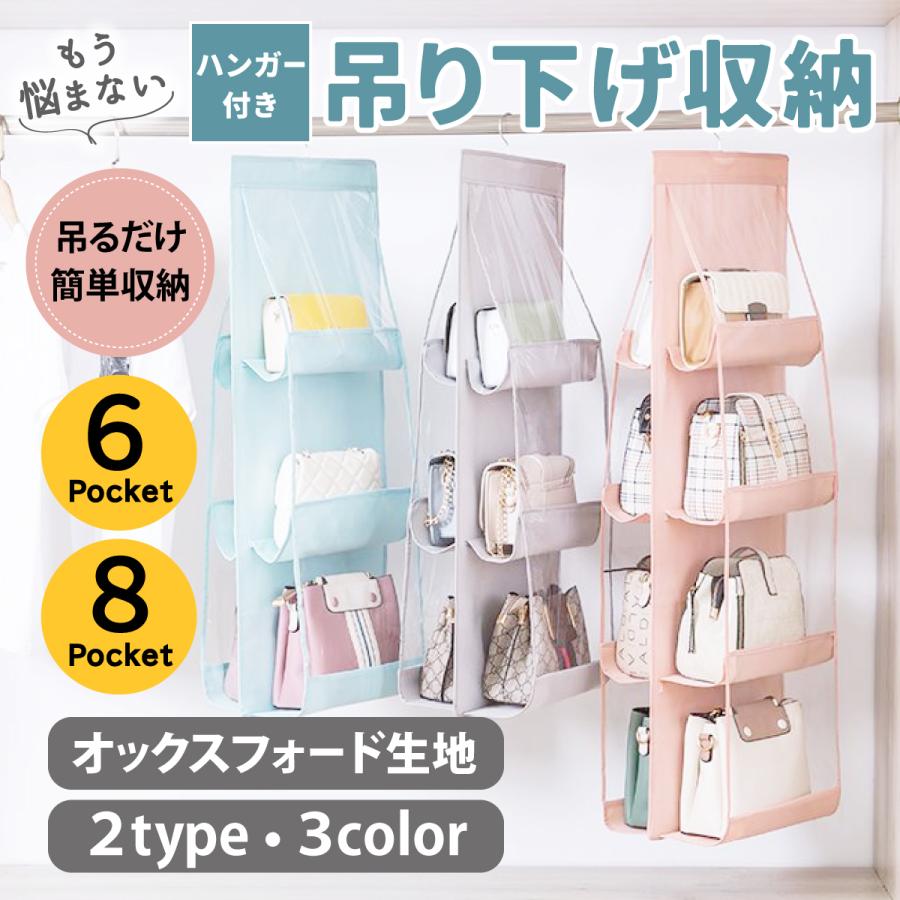 Rakuten - 吊り下げ式 バッグ収納 吊り下げ収納 バッグ 収納 カバン収納 ハンガー収納 ラック 棚 クローゼット