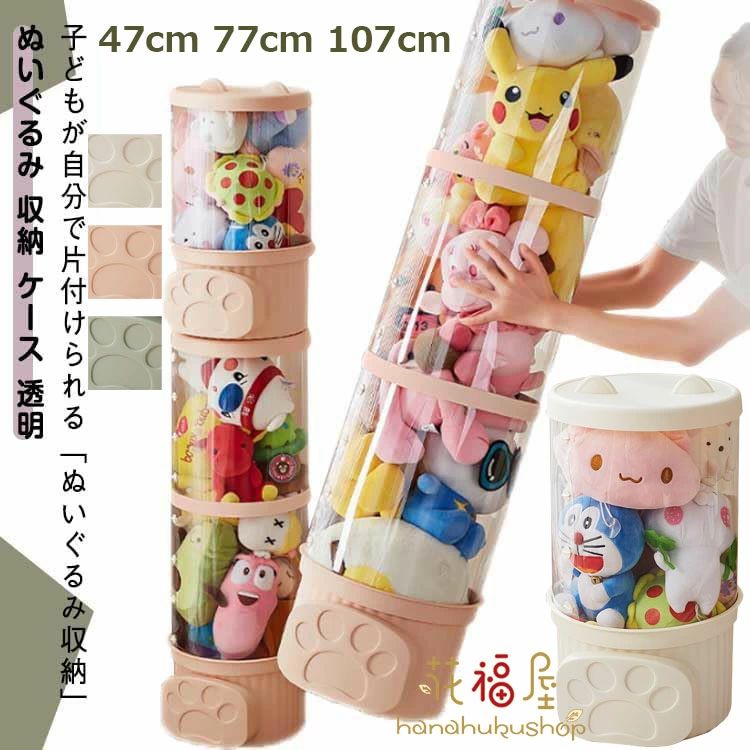 樂天商城 - ぬいぐるみ収納 おもちゃ収納ボックス 円柱形 蓋付き 大容量 透明 収納ケース ぬいぐるみ収納 組み立て式 収納チューブ 展示ボックス
