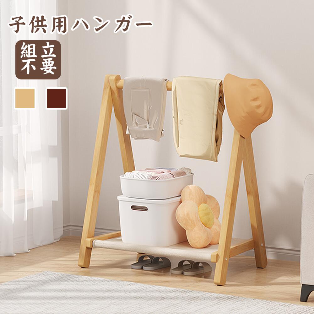 折りたたみキッズハンガーラック折りたたみ 物干し室内物干し天然木で優しい温もり 棚付き＆フック付き 軽量2.5kg で子供も使いやすい