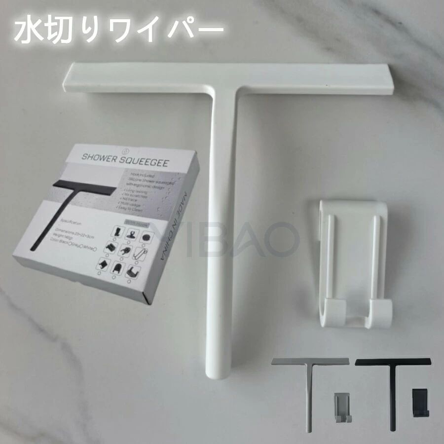 Rakuten - 水切りワイパー お風呂 風呂 浴室 スキージー 窓 鏡 ミラー 掃除 ワイパー ハンディーワイパー ハンドワイパー お風呂掃除 ガラス掃除