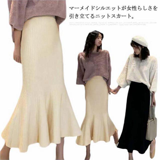 Rakuten - マーメイドスカート レディース ニットスカート タイト ロングスカート マキシ丈 フレアスカート ストレッチ リブニット ボトムス ハイ