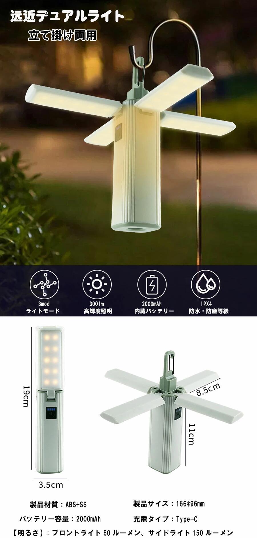 LED ランタン 調光 調色 折り畳み USB 吊り下げ アウトドア 充電式 懐中電灯 明る...