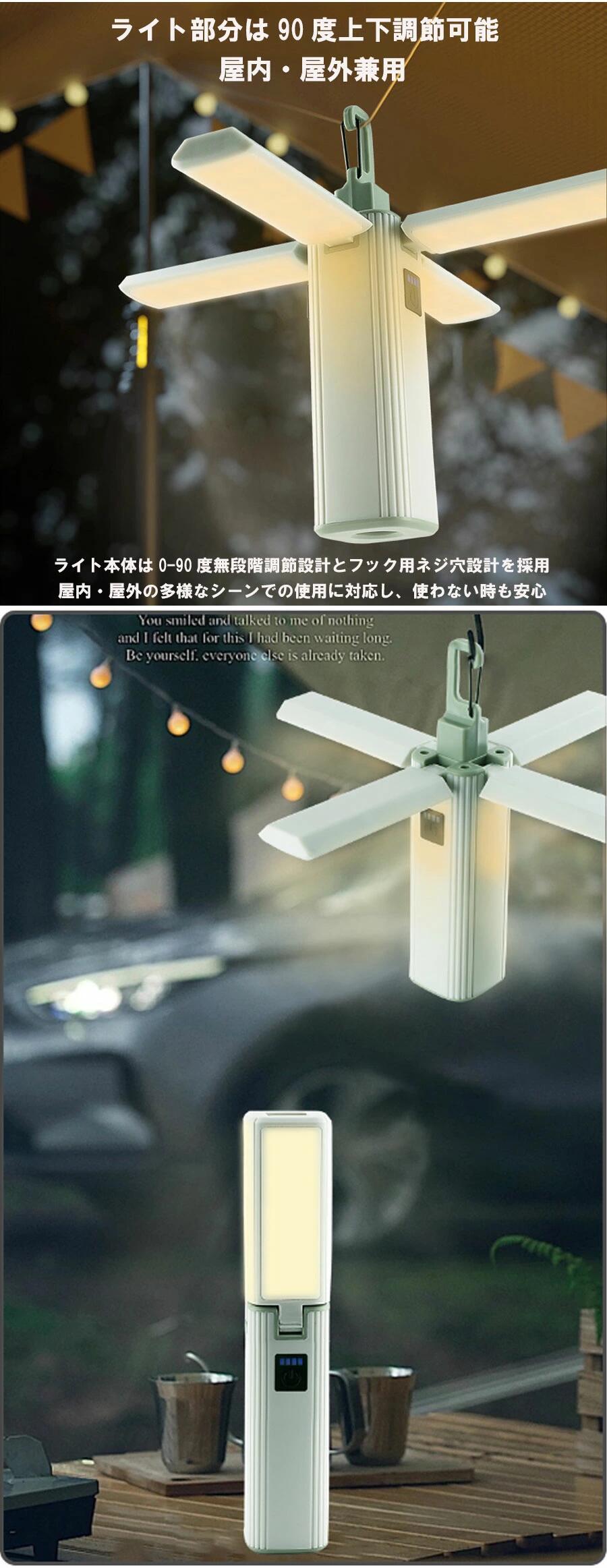 LED ランタン 調光 調色 折り畳み USB 吊り下げ アウトドア 充電式 懐中電灯 明る...