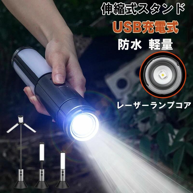 LED ランタン 充電式キャンプランタン 多機能伸縮式ライト ポータブル 防水ランタン 屋外LED作業灯 1台多役 スマホに充電可能 懐中電灯 アウトドア照明 SOS 防災グッズ 停電対策 LED ランタン 充電式キャンプランタン 多機能伸縮式ライト ポータブル 防水ランタン 屋外LED作業灯 防災 非常用 野外 防災グッズに最適なLEDランタン 5