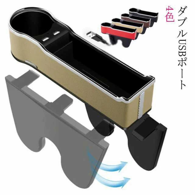 Rakuten - 車 収納ポケット 多機能 車載用サイドトレイ 差し込みタイプ 車 サイドトレイ ドリンクホルダー カップホルダー 小物入れ 隙間収納 小物