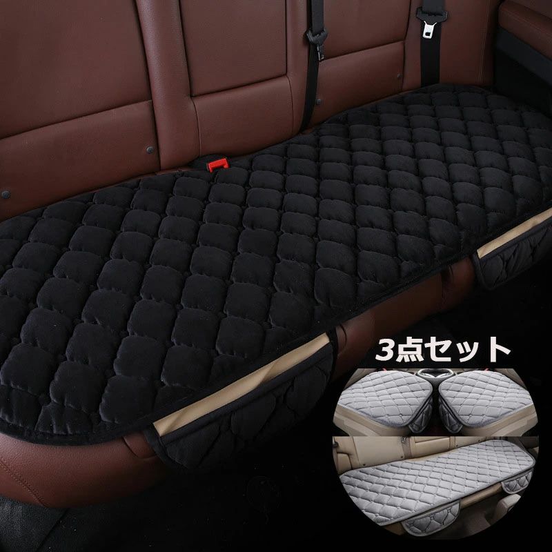 Rakuten - 送料無料　車用 シートカバーセット カーシートカバー 座布団 シートクッション 座席シート 3枚セット カー用品 取付簡単 通気 滑り止め