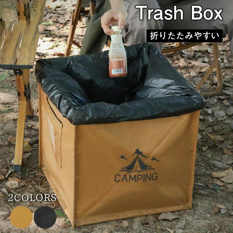 キャンプ ごみ箱 トラッシュボックス バーベキュー アウトドア ダストボックス 分別 折りたたみ 折り畳み バスケット スクエア 深型 60L rsshopp-10013424 RSショップ楽天市場店 パッケージ画像