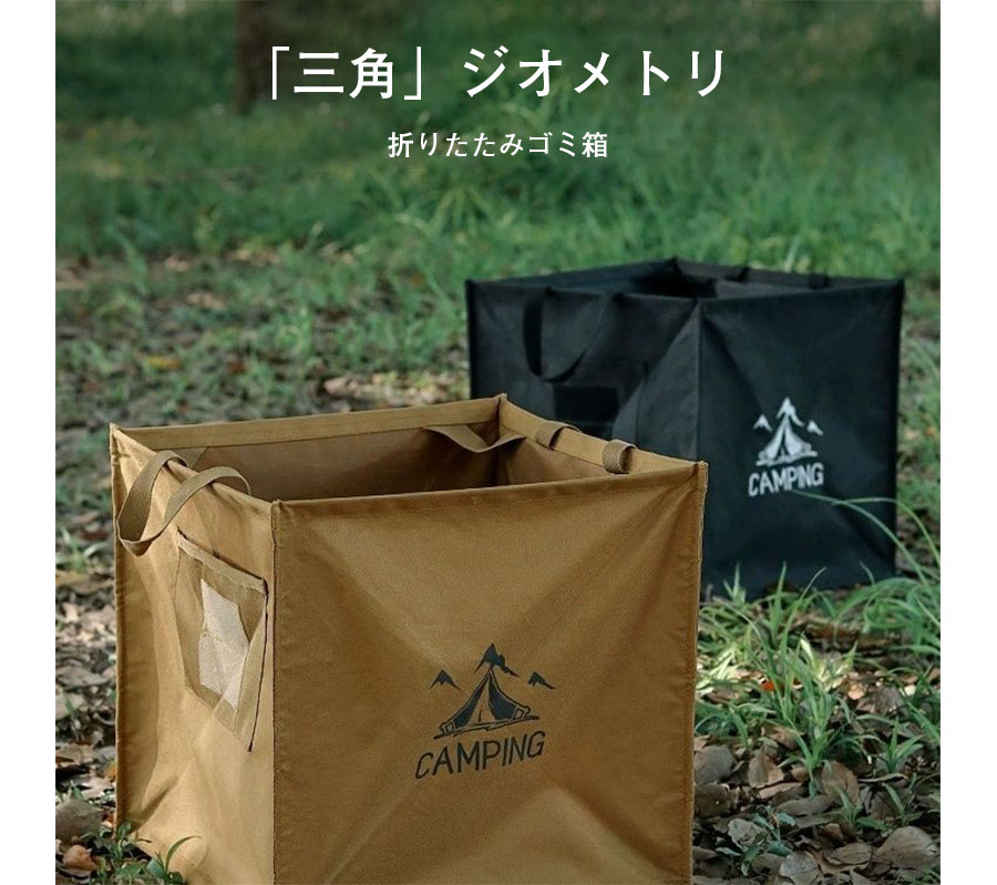 キャンプ ごみ箱 トラッシュボックス バーベキュー アウトドア ダストボックス 分別 折りたたみ 折り畳み バスケット スクエア 深型 60L rsshopp-10013424 RSショップ楽天市場店 サンプル画像3