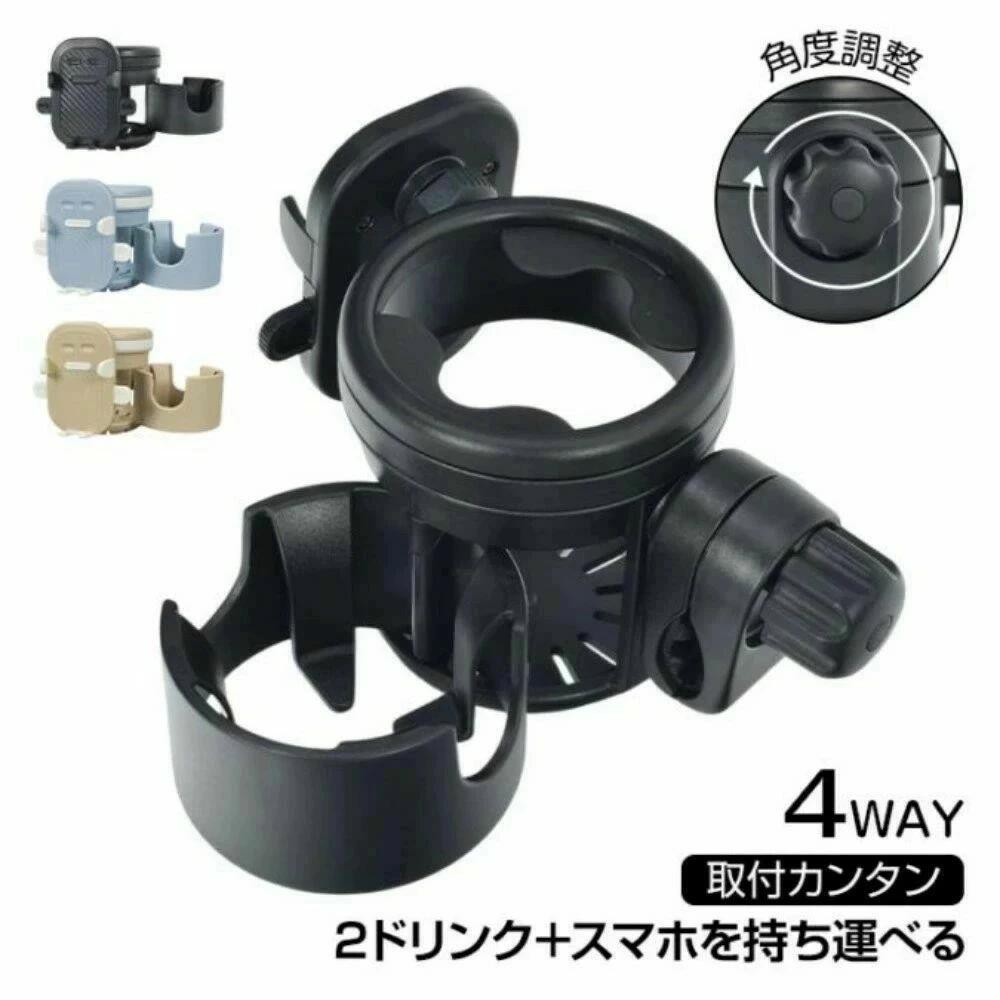 Rakuten - ドリンクホルダー マルチドリンクホルダー 多機能ドリンクホルダー スマホホルダー 3in1 滑りにくい 角度調整可能 クランプ式 おしゃれ