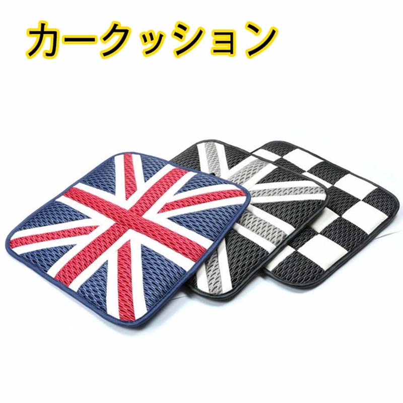 シートクッション 座布団 ブラック 車用 ミニ MINI　車 座布団 運転席 おしゃれ シートクッション カーシートクッション ずれない スト