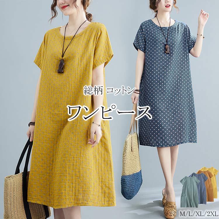 樂天商城 - 半袖 ワンピース レディース 夏 きれいめ ロング プルオーバー ラウンドネック ロングワンピース 綿 スクエア柄 バックボタン 夏ワンピ