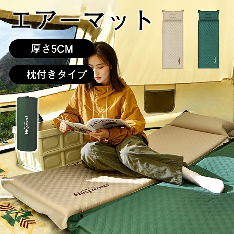エアーマット キャンプ マット 厚手 5cm エアーベッド アウトドアマット 車中泊 マット 空気 マット テント キャンピングマット 枕付き キャンピングマット 軽量 幅広 コンパクト 収納 190*65*5cm 190*130*5cm 防水 防潮 防災 枕付き折畳み式 エアーマット シングルサイズ 無限連結可能 防水防潮 キャンプマット 折り畳み 枕付き 足踏み式 防水防潮　避難防災 足踏み式 家族キャンプ用マット 収納袋付き 5