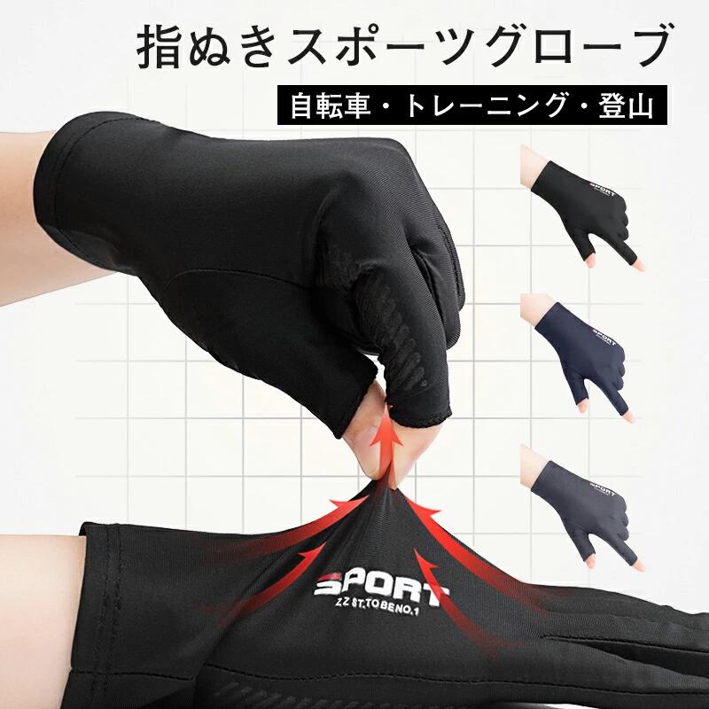 乐天商城 - 手袋 バイク グローブ 通勤 自転車 冷感 滑り止め UVカット アウトドアグローブ 女性 男性 作業 レディース 通学 春 ゴルフ 男女兼用