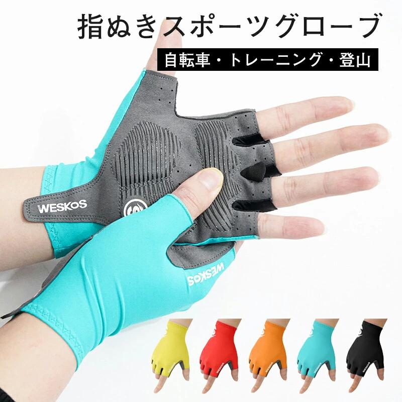 樂天商城 - ハーフフィンガーグローブ アウトドア スポーツ 春夏 ジム トレーニング サイクリング メンズ レディース 厚手 衝撃吸収 滑り止め リス