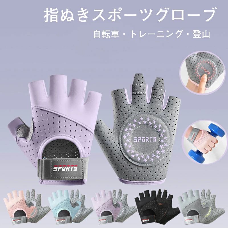 ハーフフィンガーグローブ アウトドア スポーツ 春夏 ジム トレーニン...(4.0)