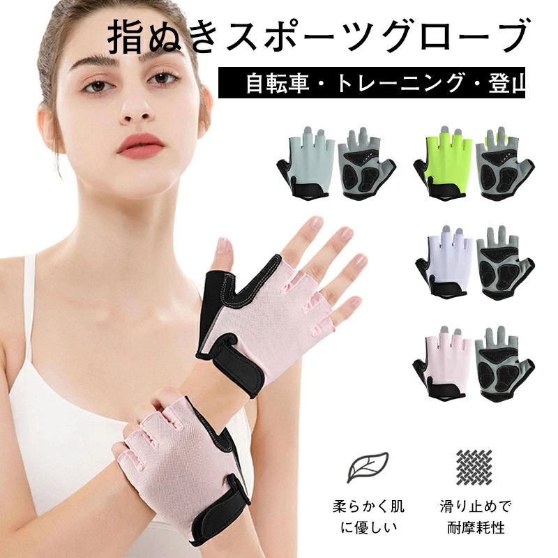 ハーフフィンガーグローブ アウトドア スポーツ 春夏 ジム トレーニン...(4.0)
