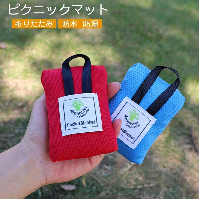 Rakuten - レジャーシート 一人用 通販 1人 2人 ソロキャンプ マット はっ水 折りたたみ 野外フェス コンパクト 携帯 おしゃれ トレッキング キャ