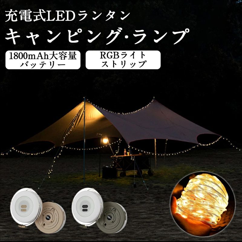 キャンプランタン 太陽光 USB充電式 LED キャンピングランプ ラーランタン 1800mAh 災害用 懐中電灯 省エネ防水防滴 3Way仕様 防塵 磁