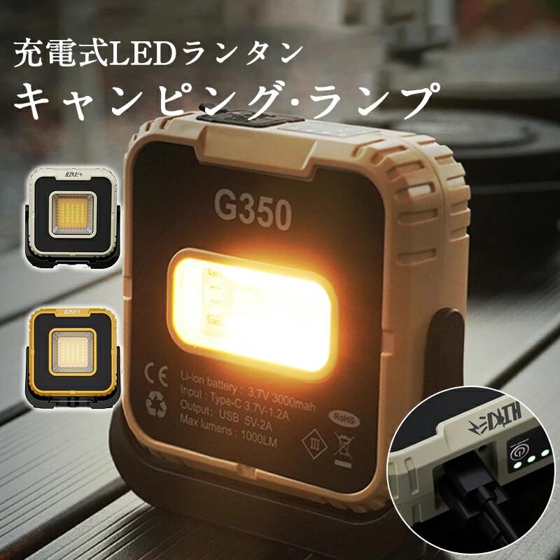 キャンプランタン 太陽光 USB充電式 LED キャンピングランプ ラーランタン 1000mAh 災害用 懐中電灯 省エネ防水防滴 3Way仕様 防塵 磁