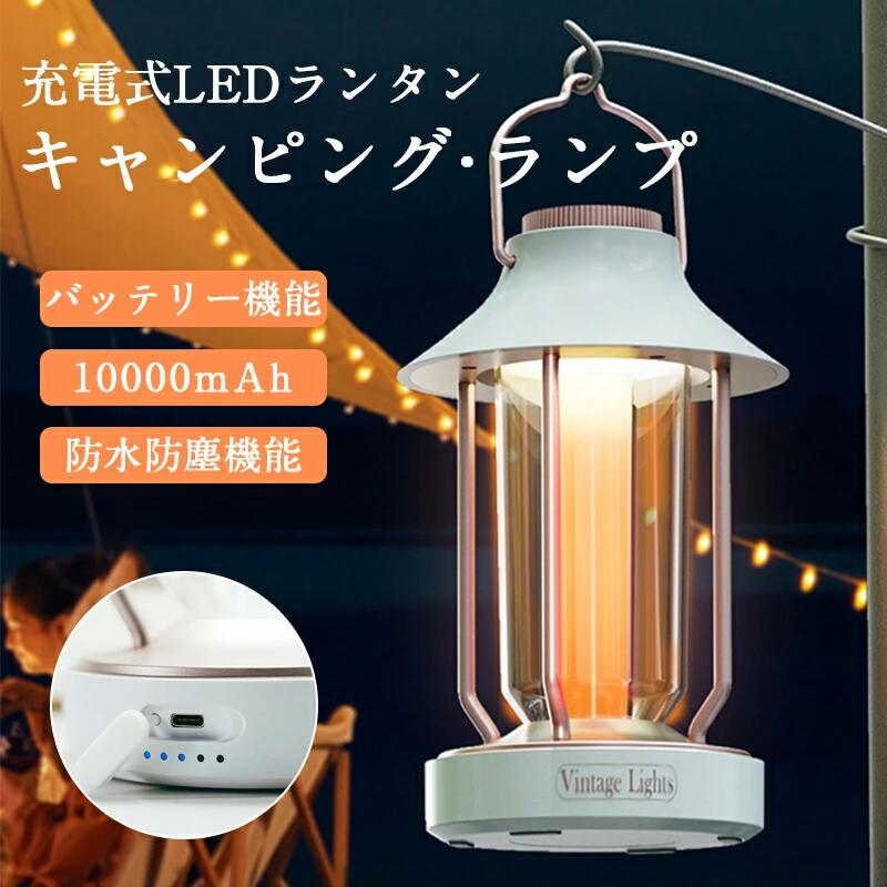 キャンプランタン 太陽光 USB充電式 LED キャンピングランプ ラーランタン 10000mAh 災害用 懐中電灯 省エネ防水防滴 3Way仕様 防塵 磁石ベース 180°照明設計LEDライト SOS ミニランタン キャンプライト アウトドア キャンプライト 登山 夜釣り 停電 地震 おしゃれ 人気 LEDランタン LEDライト usb充電 小型 高輝度 長時間 電球色 太陽光 暖色 照明 シンプル 寝室 夜釣り キャンプ用品 間接照明 緊急 災害 防災用 非常用 アウトドア用品 5