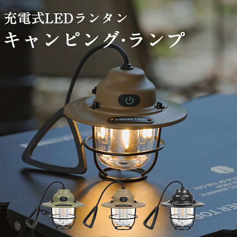 キャンプランタン 太陽光 USB充電式 LED キャンピングランプ ラーランタン 1200mAh 災害用 懐中電灯 省エネ防水防滴 3Way仕様 防塵 磁