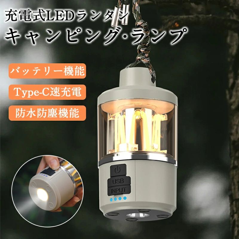 キャンプランタン 太陽光 USB充電式 LED キャンピングランプ ラーランタン 1800mAh 災害用 懐中電灯 省エネ防水防滴 3Way仕様 防塵 磁