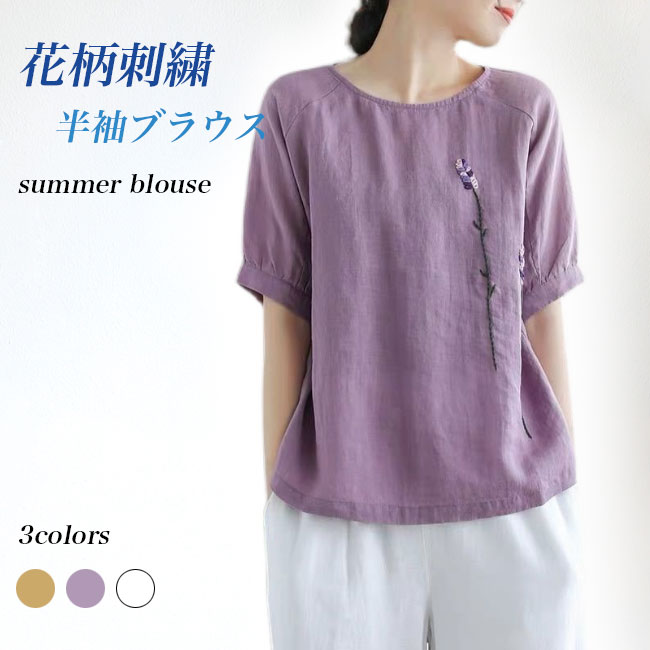Rakuten - 刺繍ブラウス 半袖 夏 レディース 半袖ブラウス 30代 40代 50代 半袖ブラウス 大きいサイズ レトロ 刺繍 コットンブラウス ゆったり 快