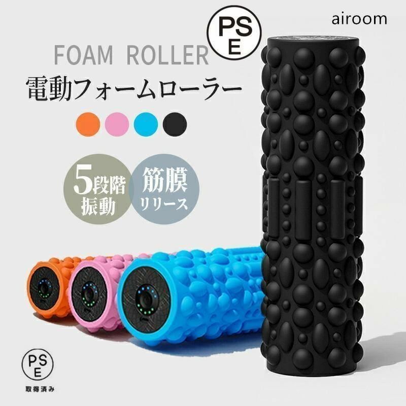 筋膜リリース ストレッチ 3D振動 ヨガスティック 高速振動 4段階調整　マサーシー