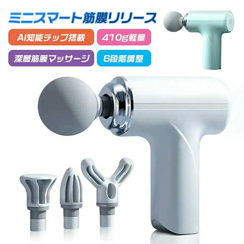 Rakuten - ハンディガン 筋膜リフレッシュガン 小型?軽量 ミニ振動マシン フェイス?ボディケア 肩?首?足?ふくらはぎ?足裏?肩甲骨?腰用 フィットネ