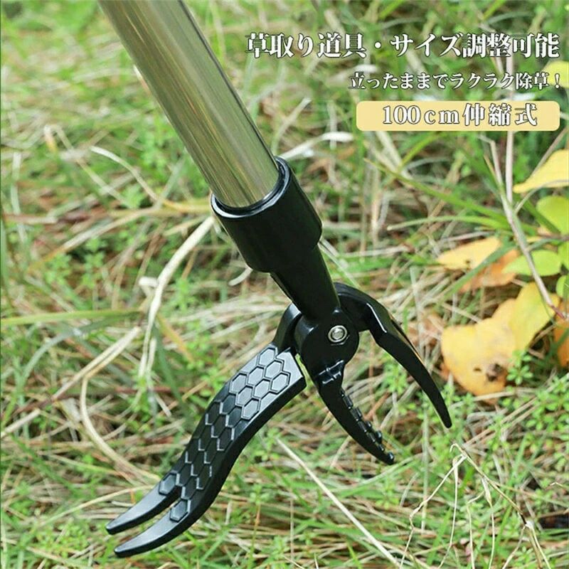 草取り 立ったまま 草取り器 伸縮式 便利 根こそぎ グッズ 道具 雑草削る 雑草取り器具 ステンレス 草刈りレーキ 畑 庭 道 公園 カマ 大