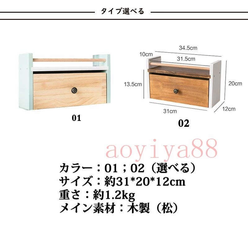 収納 引き出し 小物 木製 収納ボックス 収納ケース おしゃれ 北欧風 収納ラック ins風 卓上置き 置き物 かわいい 机の上 新生活 整理整 [2]