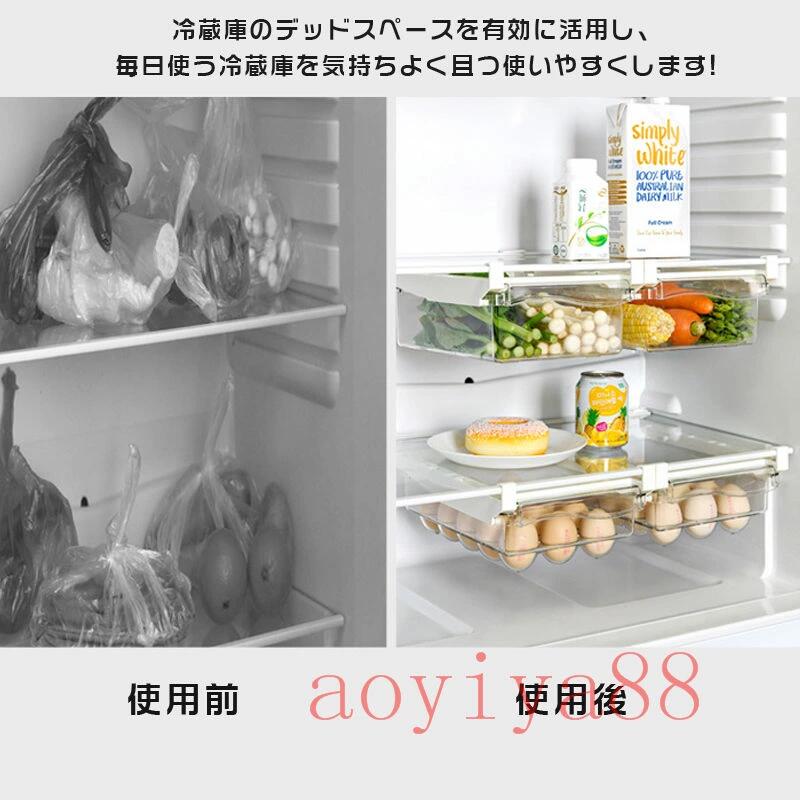 吊り下げ収納ケース 冷蔵庫用 2個セット 引き出し式 収納ボックス ストッカー 透明...