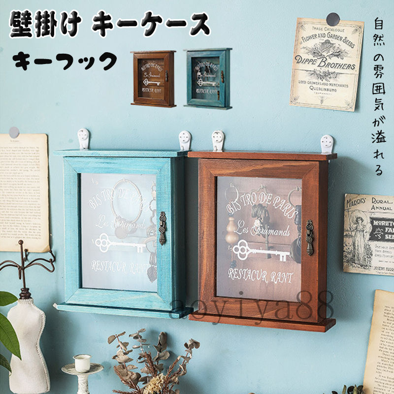 樂天商城 - ウォールシェルフ 木製 キーケース キーフック おしゃれ 壁掛け 鍵 収納 アンティーク インテリア 玄関 扉 戸 ドア キーボックス 小物入
